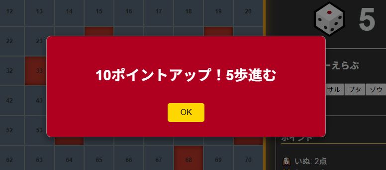 ポイントアップ