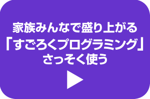 すごろくプログラミング