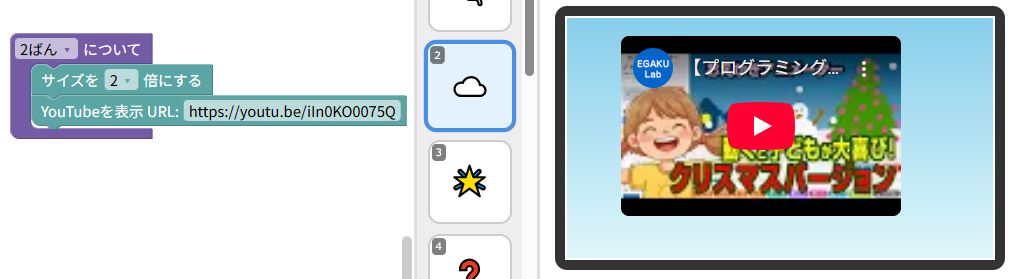 Youtube映像を表示