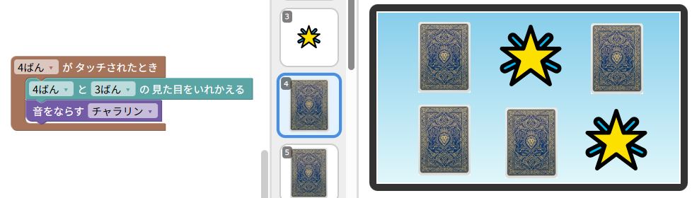 神経衰弱ゲーム